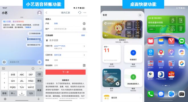 版手机银行APP用户体验分析凯发首页登录易观千帆：鸿蒙
