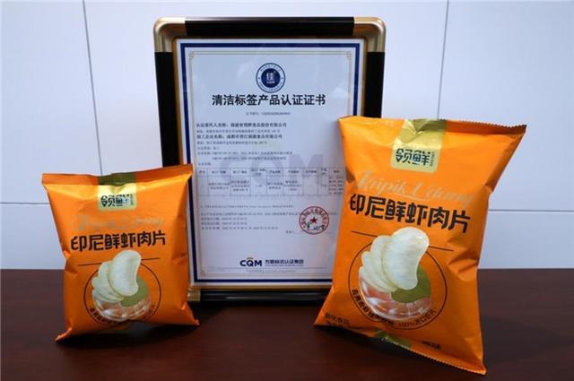 品集团荣获全国首家“清洁标签”认证K8凯发天生赢家绿色未来：盼盼食(图2)