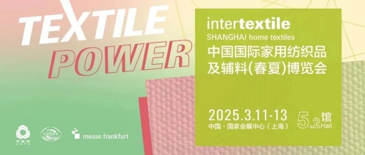 intertextile春夏家纺展即将启航K8凯发天生赢家相约沪上再揽商机！2025(图1)