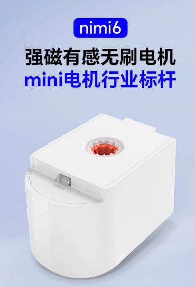 6无刷电机 ——小体积大能量的性价比典范凯发k8国际讯米核心产品升级：mini(图4)