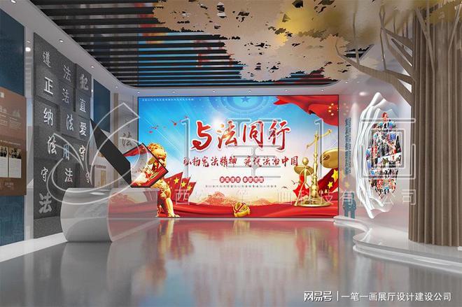 校多媒体法治教育基地建设_量身定制K8凯发法治教育基地方案设计_学(图7)