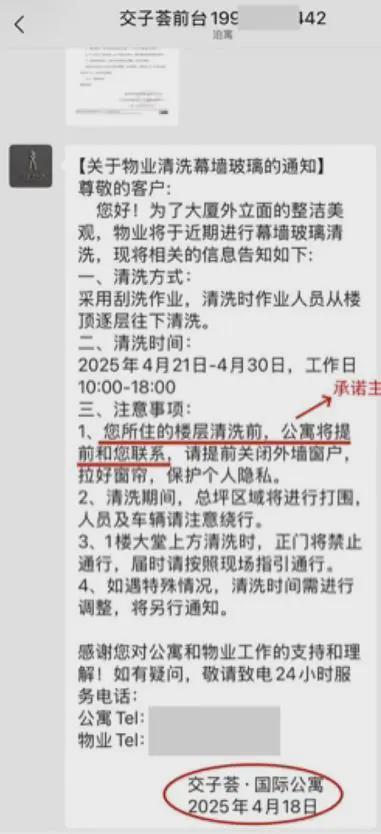 都女子裸睡被惊醒公寓方回应：续租可以一个