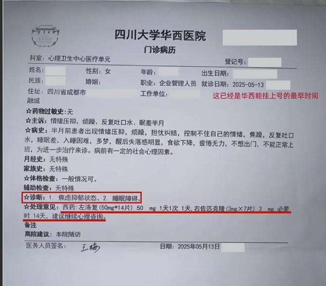 都女子裸睡被惊醒公寓方回应：续租可以一个月优惠600元凯发K8旗舰店APP工人清洗玻璃外墙未提前通知四川成(图3)