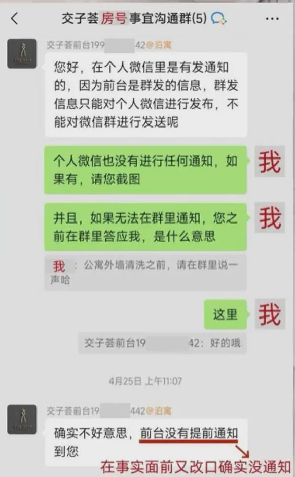 都女子裸睡被惊醒公寓方回应：续租可以一个月优惠600元凯发K8旗舰店APP工人清洗玻璃外墙未提前通知四川成(图4)